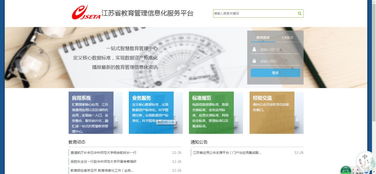 江蘇大力推進“互聯網+教育”建設，促進信息技術與教育教學深度融合