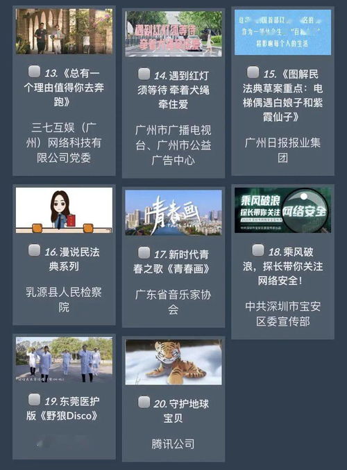 中山電視臺兩部優秀力作入圍省級網絡文化精品，誠邀用戶為作品火熱投票并助力推廣網絡文化新潮流